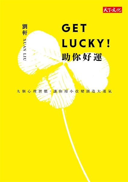 (二手書)Get Lucky!助你好運：九個心理習慣，讓你用小改變創造大運氣