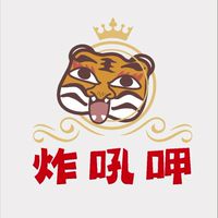 炸吼呷_總站店