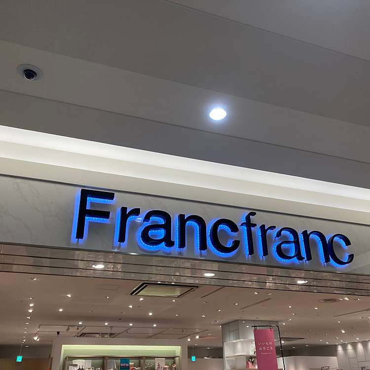 ユーザーの口コミ Francfrancくずはモール店 フランフランクズハモールテン 楠葉花園町 樟葉駅 家具 インテリア By Line Conomi