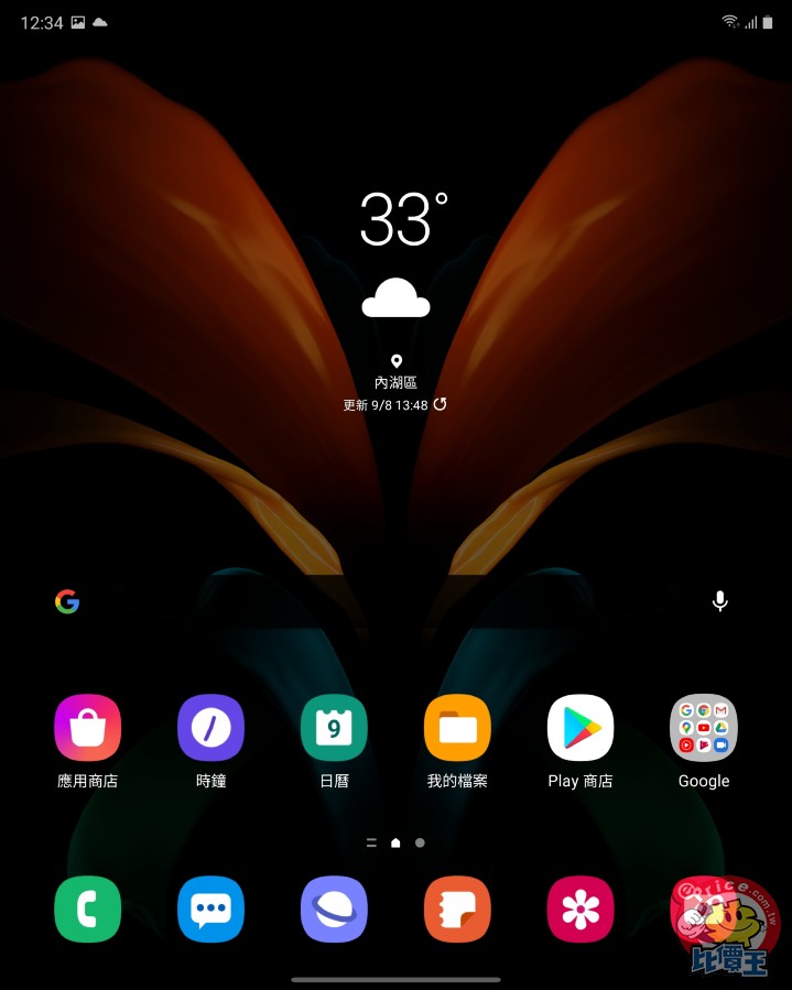 Screenshot_20200909-123431_One UI Home.jpg