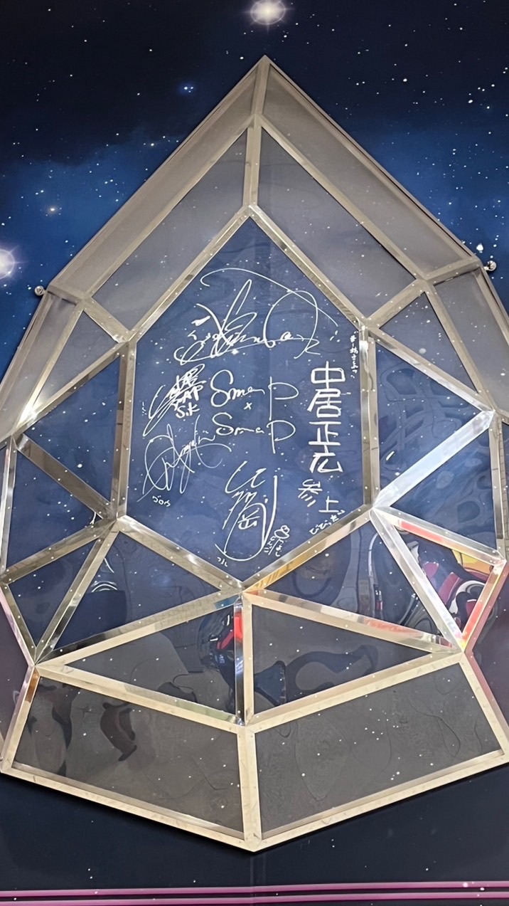 のんびり中居正広