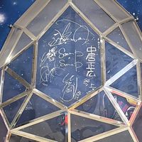 のんびり中居正広