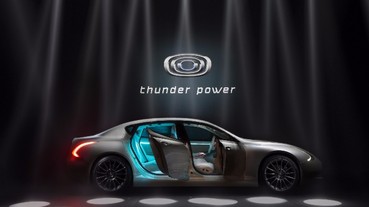 Thunder Power 電動車隆重登台亮相 寧靜致遠，源升動力