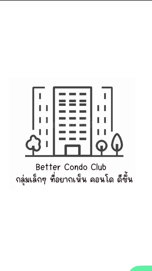 Better Condo Club (กลุ่มเล็กๆที่อยากเห็นคอนโดดีขึ้น)