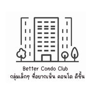 Better Condo Club (กลุ่มเล็กๆที่อยากเห็นคอนโดดีขึ้น)