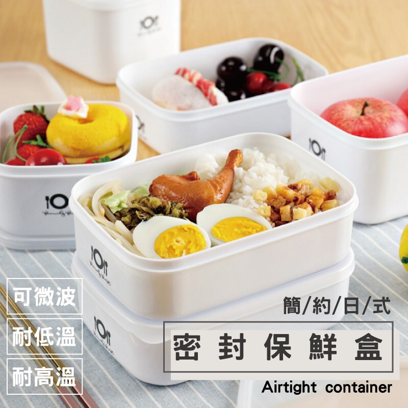 商品說明 款式長方形(大)長方形(小) / 正方形(大)正方形(小) 材質食品級pp 特點可微波 可低溫 耐高溫 用途便當盒 早餐盒 備菜盒 尺寸在說明圖內都有附上哦~~ 下單前請注意 圖片稍有打光,