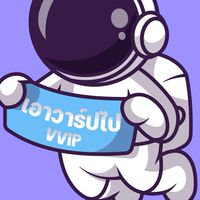 กัปตันสันชัย