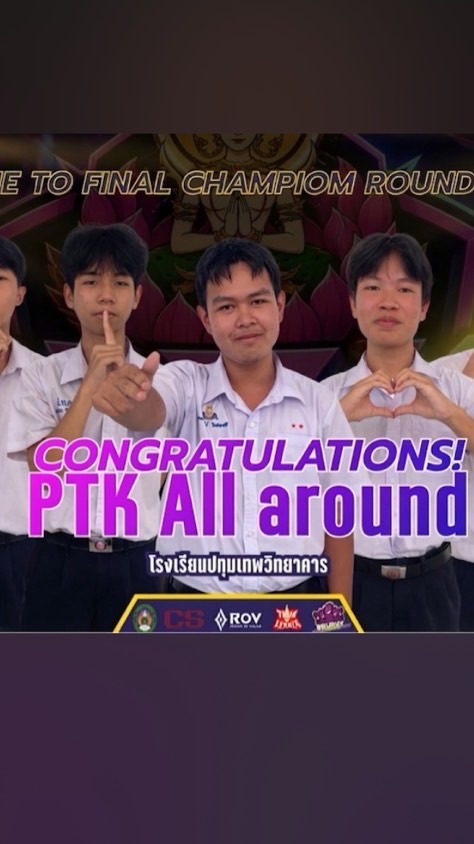 คัด+ซ้อมrov(โดยรุ่นใหญ่พลอยแดง)