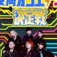 東海オンエア王‪‪ 観覧当選者用オプチャ‪🧡‬‪💛‪💚💙🩷🤎