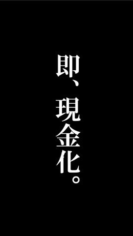 後払いアプリ現金化即日！(バンドルカード・メルペイスマート払い・Paidy・キャリア決済etcのオープンチャット