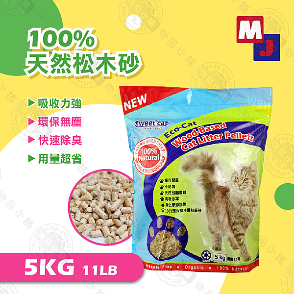 貓、兔、鼠類皆可使用 吸水力超強不作假 快速除臭，環保無塵 顆粒大，不會附著在貓咪的腳掌及毛髮上