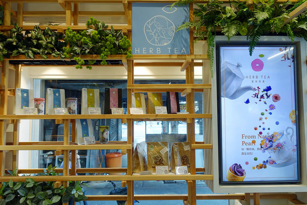 捷運三重國小站飲料店-草本茶集三重仁愛店，好喝又好拍的網美IG打卡手搖飲料店(含草本茶集三重菜單)
