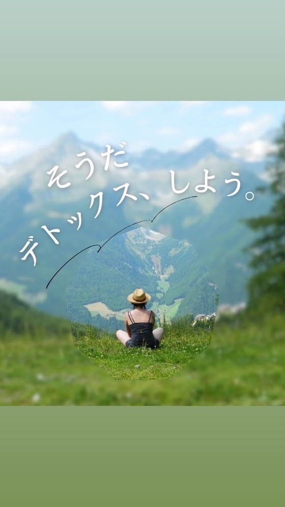 #デト部