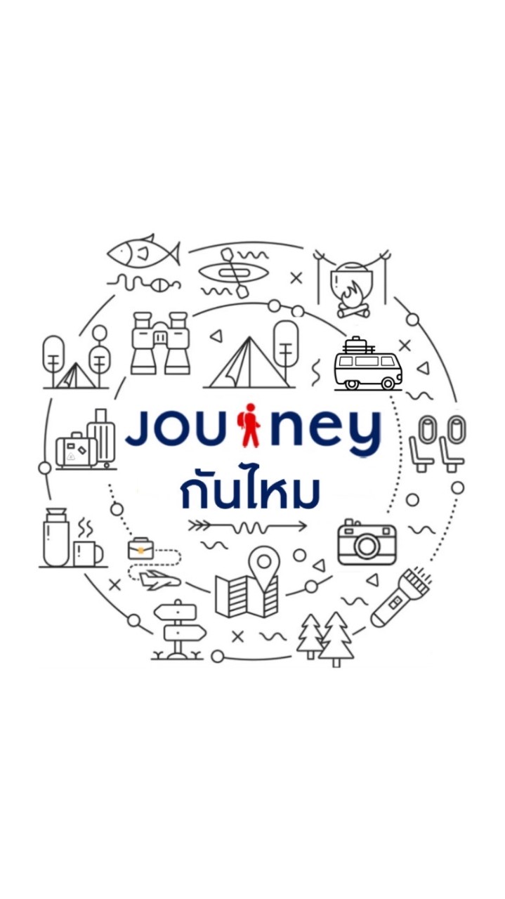 Journey กันไหม
