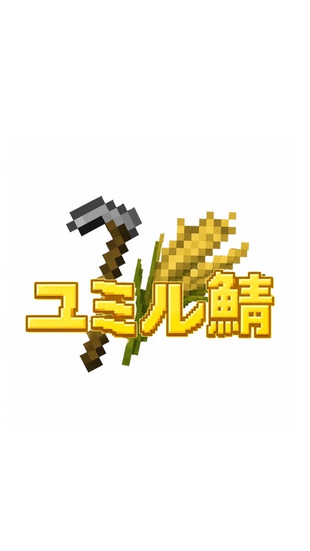 [地球建国鯖]ユミル鯖