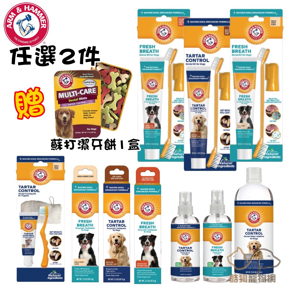 5g●產品名稱ARM&HAMMER 鐵鎚牌-易齒鮮 犬用口腔噴劑（清新美白）●產品特色輕輕一噴即可維持毛小孩口氣清晰及牙齒潔淨。易齒鮮讓毛小孩潔牙更輕鬆！使用牙醫級烘焙蘇打，含有細小微粒，以天然溫和成