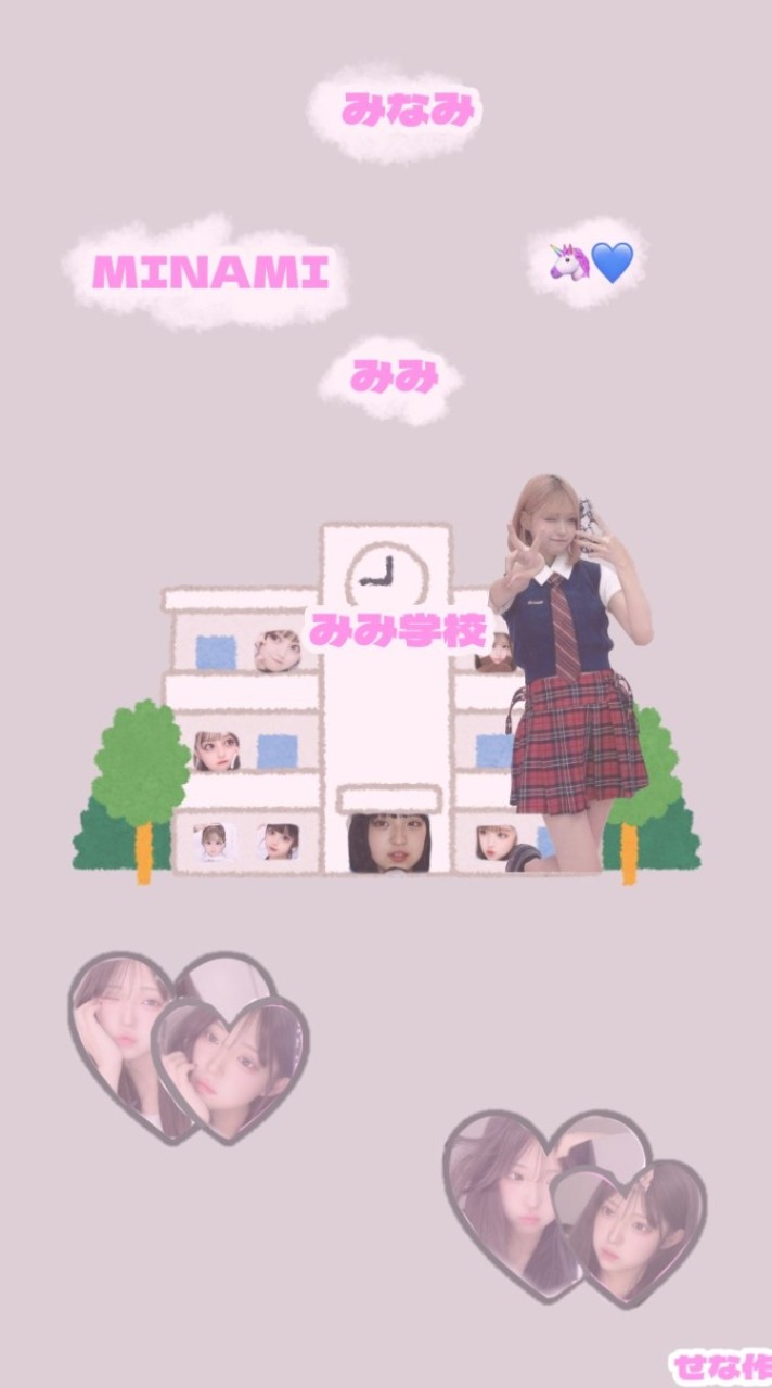 み な 民 学 校 🏫 🎒