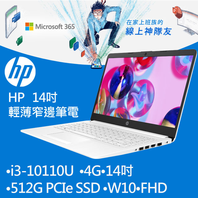 《 新機就視不一樣。飛炫品味 》• 輕薄機身, 超高行動性 : 1.47kg起, 1.99cm薄• IPS廣視角窄邊框螢幕• 僅6.5mm薄的極窄邊框讓視野盡收眼底 • 78.4%螢幕佔比, 視野寬廣