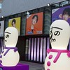 雪男、スト   カレカノ部屋