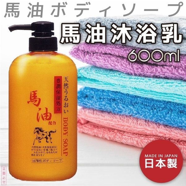 日本【JUN】馬油沐浴乳