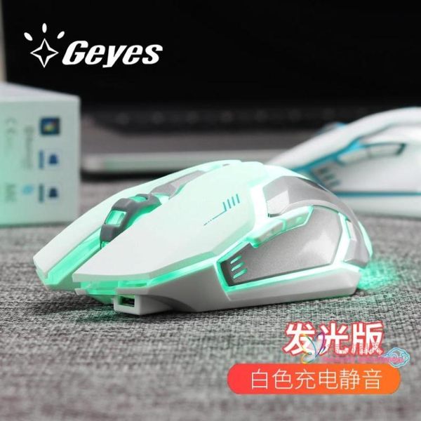 無線滑鼠 充電筆記本台式電腦無聲靜音游戲辦公無線男女生通用光電鋰電池可繪圖 2色