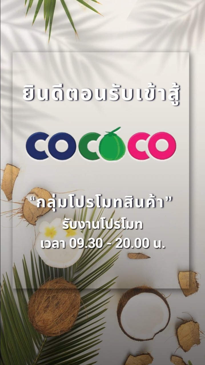 🌴Coco Club🌴