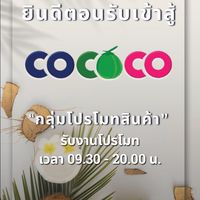 🌴Coco Club🌴