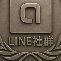 社群聯合