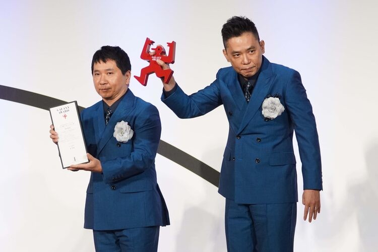爆笑問題 ラジオがやりたくてこの世界に来た ギャラクシー賞贈賞式で喜び語る