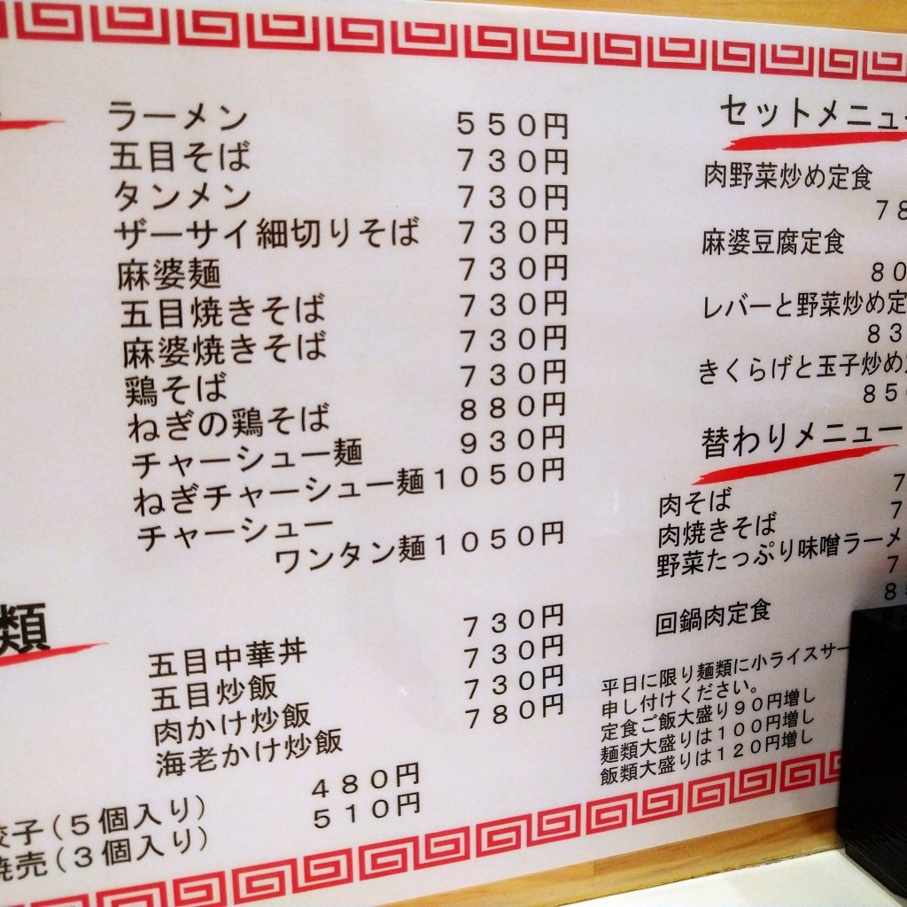 紫雲英さんが投稿した神楽坂中華料理のお店神楽坂飯店/カグラザカハンテンの写真