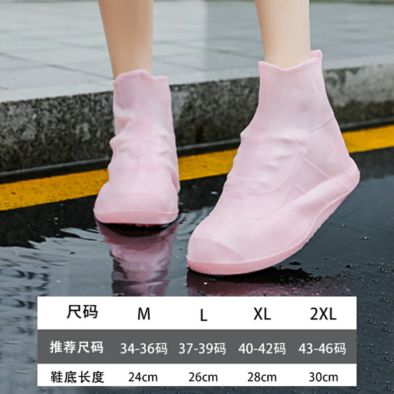 雨鞋套 防水鞋套 矽膠鞋套 雨鞋套男女款防水雨靴兒童硅膠鞋套防雨水鞋雨天止滑加厚耐磨腳套『MW0629』