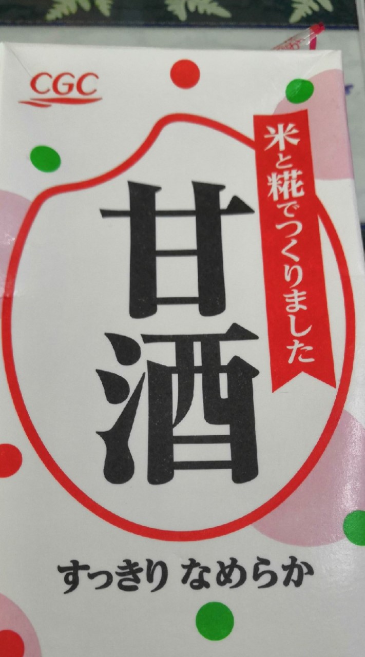 麹甘酒好きの集い