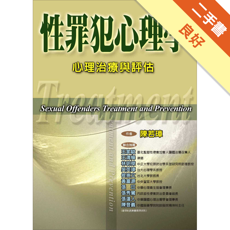二手書購物須知1. 購買二手書時，請檢視商品書況或書況影片。商品名稱後方編號為賣家來源。2. 商品版權法律說明：TAAZE 讀冊生活單純提供網路二手書託售平台予消費者，並不涉入書本作者與原出版商間之任