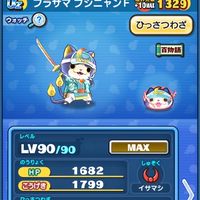 ぷにぷに中級者オプ