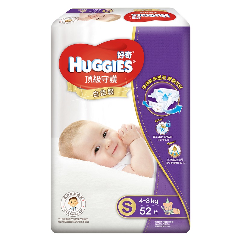 好奇頂級守護紙尿褲 S