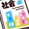 【教員向け】中学社会科教員勉強会