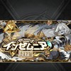 破界の星墓　黎絶　エンジョイ歓迎！一緒にやってSIGMAになろう