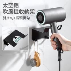 ◎免鑽孔，免工具;堅固耐用，承重性強|◎獨立吹風機卡槽 收納不限機型|◎吹風機+掛勾收納 二合一省空間種類:收納架/層架類型:吹風機架主材質:鋁合金層數:無顏色:黑色系,銀色系尺寸:11.5x10.4