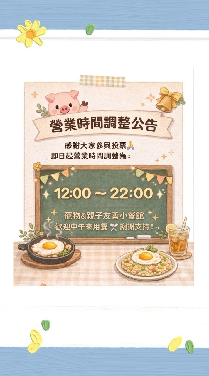 豬食堂 創意料理 VIP優惠群
