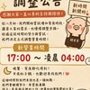 豬食堂 倆人廚房 VIP優惠群