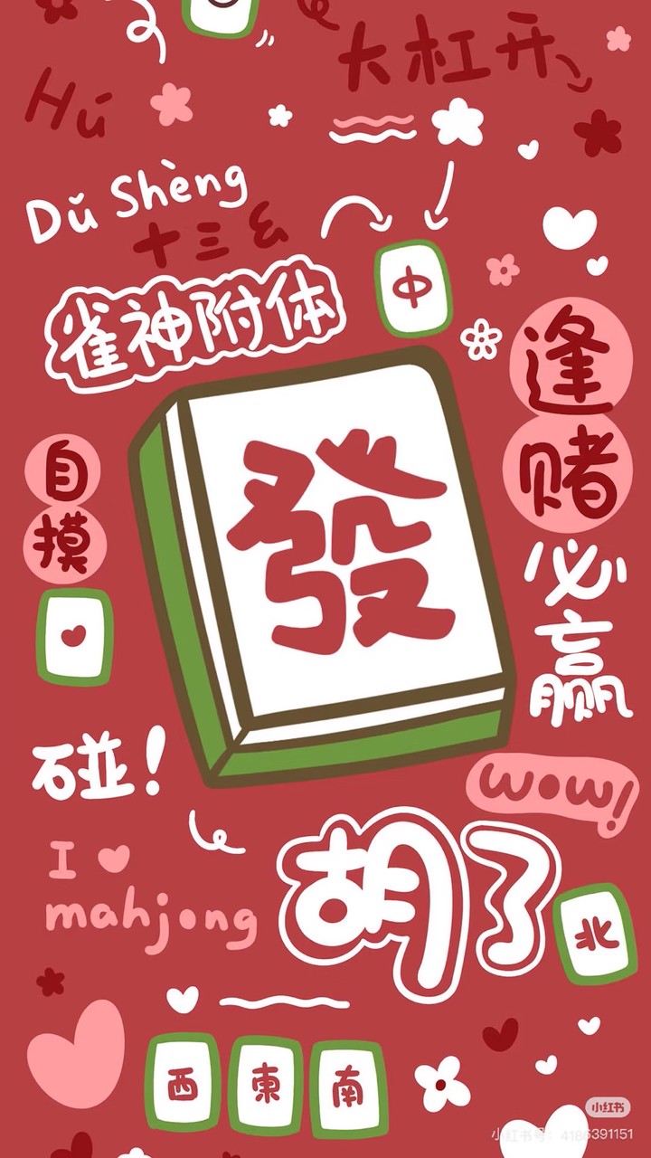 台中自家場 揪咖🀄️