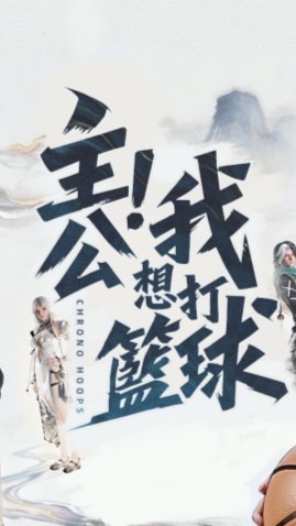 時空街球-鏡花雪月