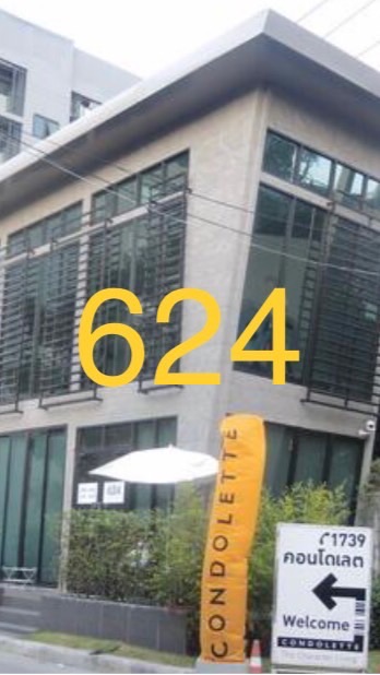 624 เจ้าของร่วม