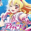 アイカツアンコール カード交換 北九州