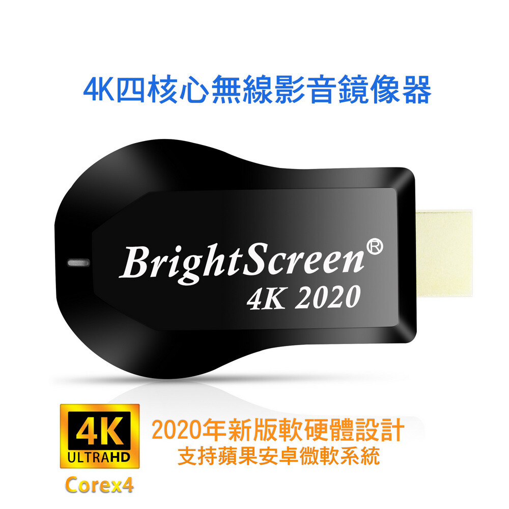 ~~真正高畫質無線影音傳輸~~ 支持h.265高畫質無線投影 操作簡單影音投影 支援4k(38402160)超高清畫質 免安裝任何軟體 無線連結影音同步分享 支援蘋果/安卓/電腦無線投影顯示 可電腦直