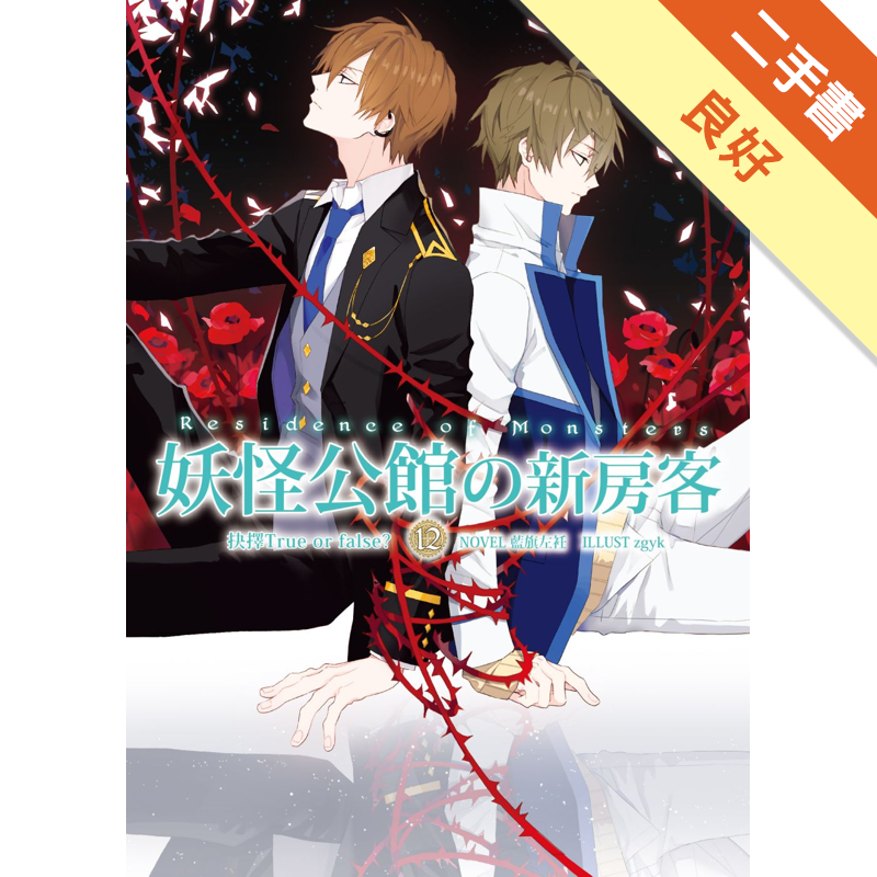 附首刷 二手書購物須知1. 購買二手書時，請檢視商品書況或書況影片。商品名稱後方編號為賣家來源。2. 商品版權法律說明：TAAZE 讀冊生活單純提供網路二手書託售平台予消費者，並不涉入書本作者與原出版