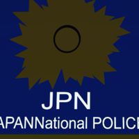 /JPN/日本警察クラン
