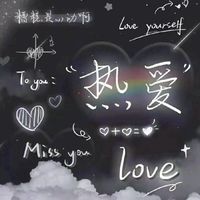 焦糖滴粉絲群