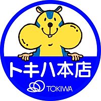 トキハ本店