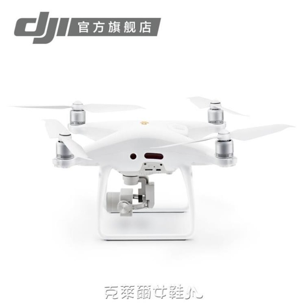 DJI大疆精靈 Phantom 4 Pro V2.0 智慧航拍無人機 4向避障 免運